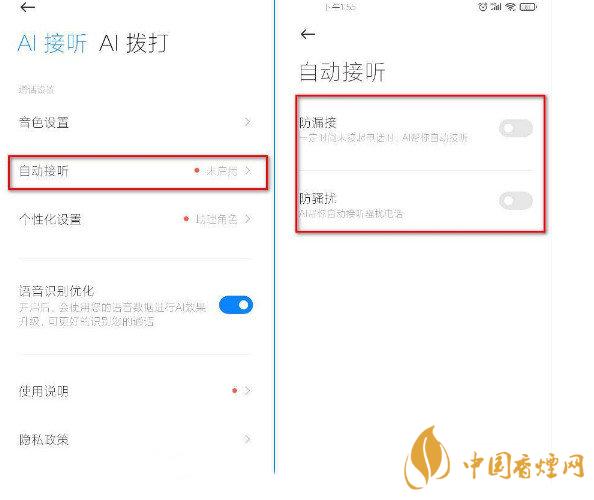 miui12語(yǔ)音接聽電話怎么設(shè)置 miui12深色模式如何開啟