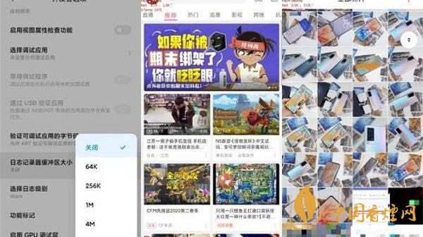 小米11全局120hz 小米11全局120hz開(kāi)啟教程