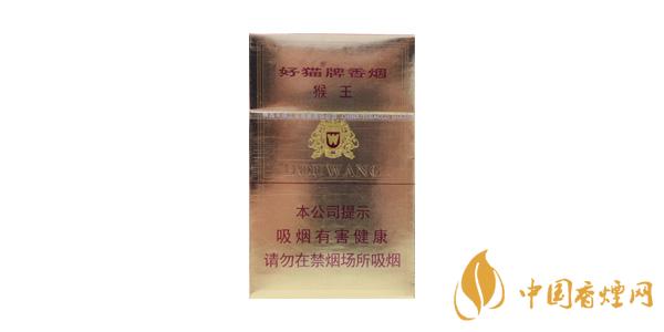 2025好貓猴王香煙多少錢一盒 好貓猴王香煙價(jià)格一覽表