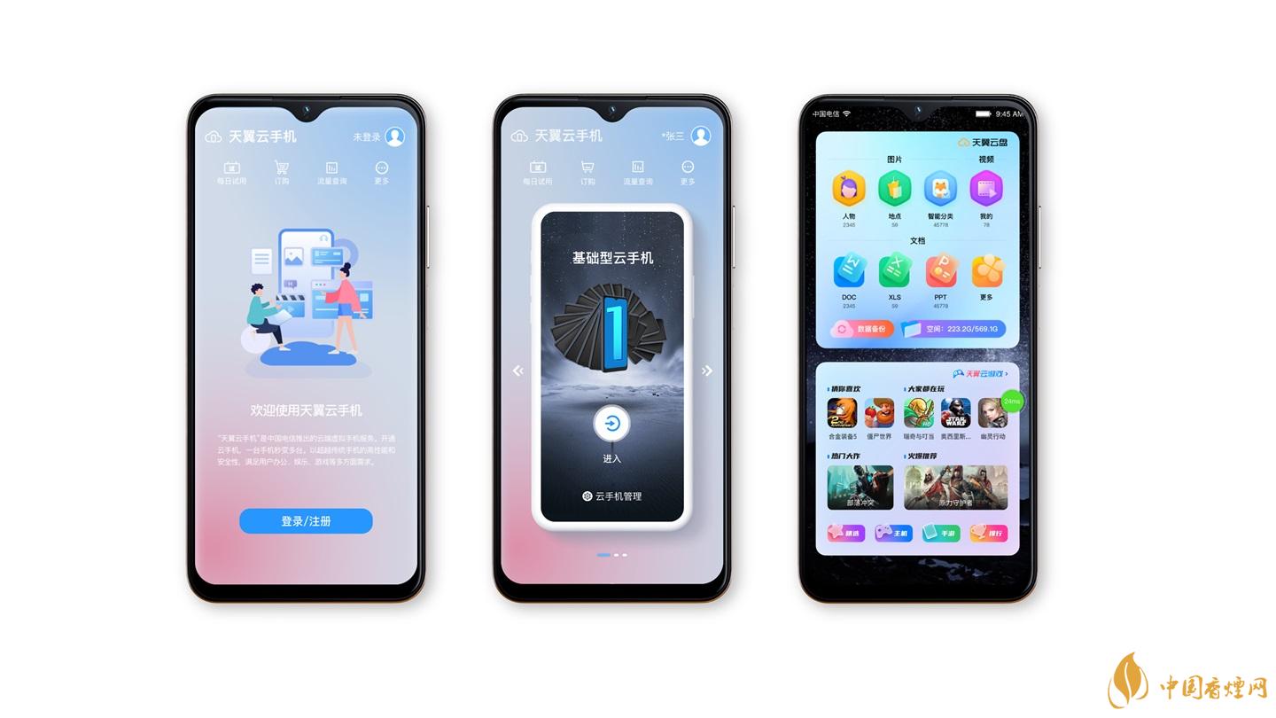 天翼1號2021參數 天翼1號2021手機參數