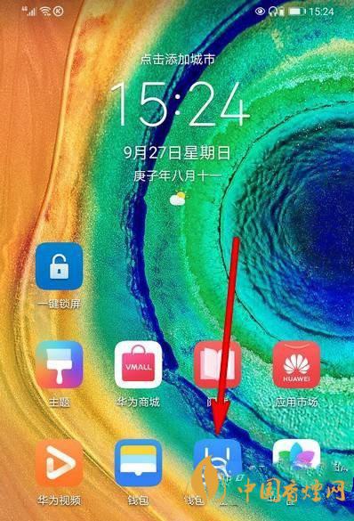 華為freebudspro怎么關(guān)閉自動更新-關(guān)閉自動更新方式