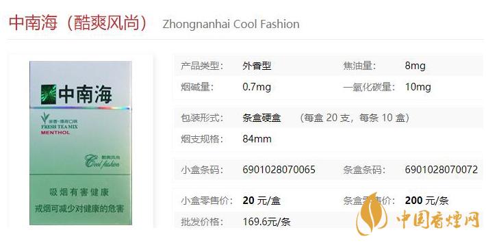 2021中南?？崴L(fēng)尚價(jià)格和圖片一覽 中南?？崴L(fēng)尚多少錢一包