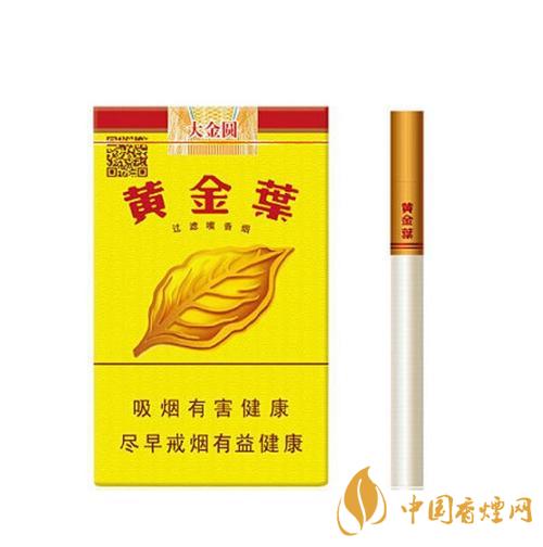 黃金葉大金圓多少錢(qián)一包2021 黃金葉香煙價(jià)格表大全