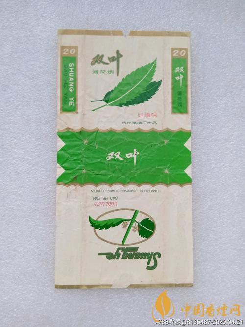 雙葉香煙圖片最新2025 雙葉香煙價格表和圖片