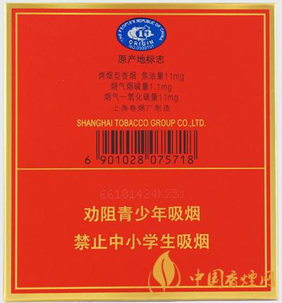 中華全開(kāi)式多少錢一盒 中華全開(kāi)式香煙價(jià)格圖表大全