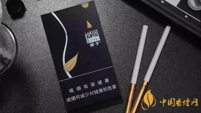 嬌子格調(diào)細(xì)支香煙價格表圖大全 嬌子格調(diào)細(xì)支怎么樣