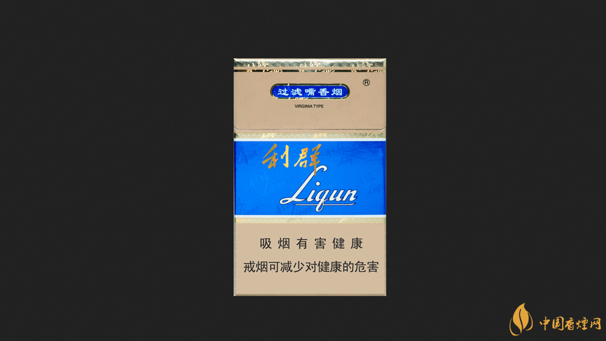 利群藍(lán)天香煙價(jià)格表圖2025最新