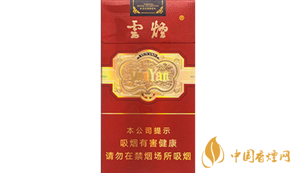 云煙細支珍品價格 2025云煙細支珍品表圖