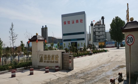 安陽保銓商砼有限公司年加工30萬噸瀝青混凝土、40萬噸商品混凝土、70萬噸水泥穩(wěn)定土項(xiàng)目調(diào)試時間公示
