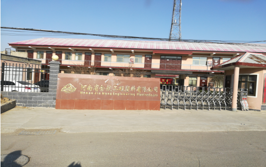河南省金航工程塑料有限公司年深加工800噸超高分子量聚乙烯板材、尼龍板棒材項目調(diào)試時間公示