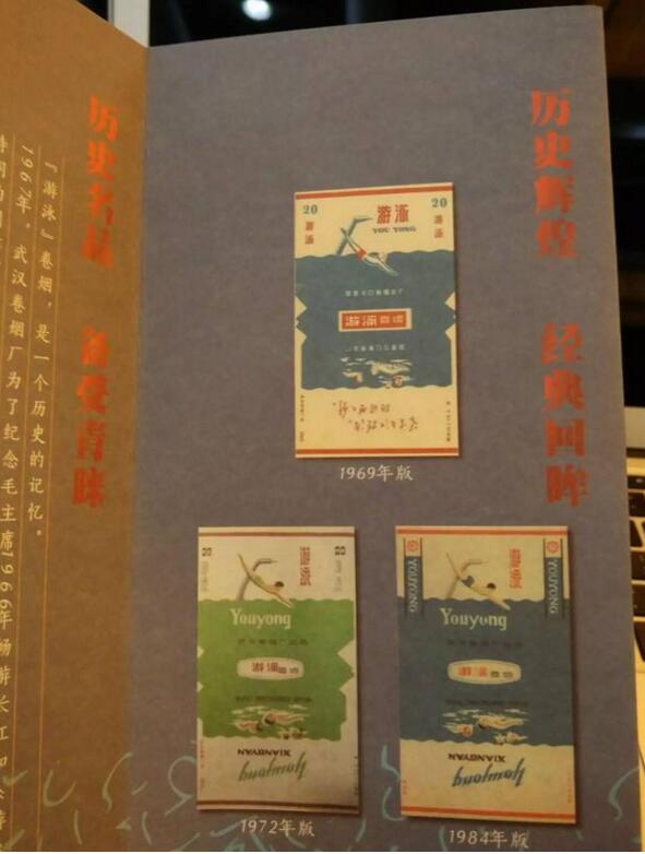 黃鶴樓游泳回歸，爺爺輩最喜愛(ài)的香煙品牌