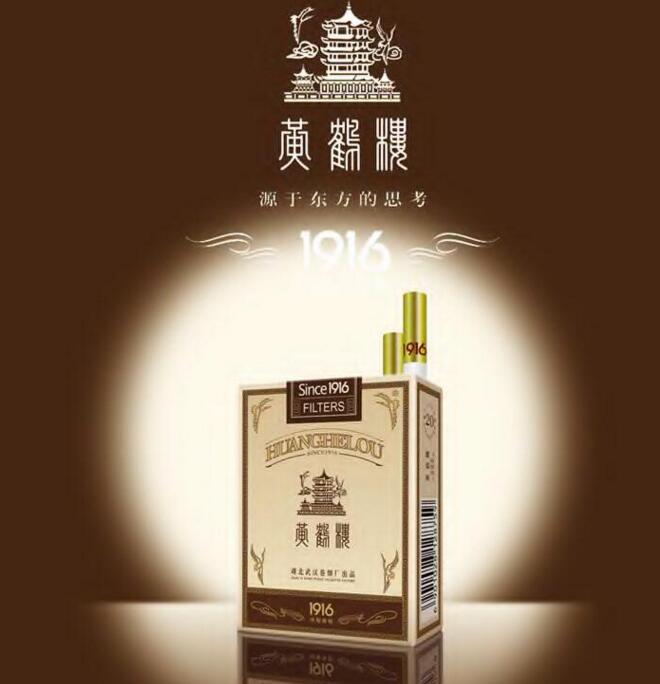 黃鶴樓香煙排行榜，黃鶴樓香煙竟然這么貴