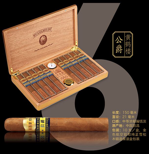 2017年國(guó)產(chǎn)雪茄銷量排行，長(zhǎng)城雪茄被青睞