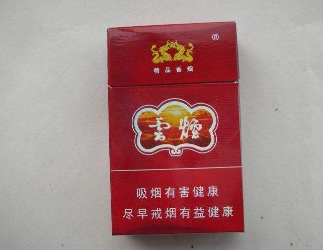 10元左右云煙有哪些，好煙出云貴