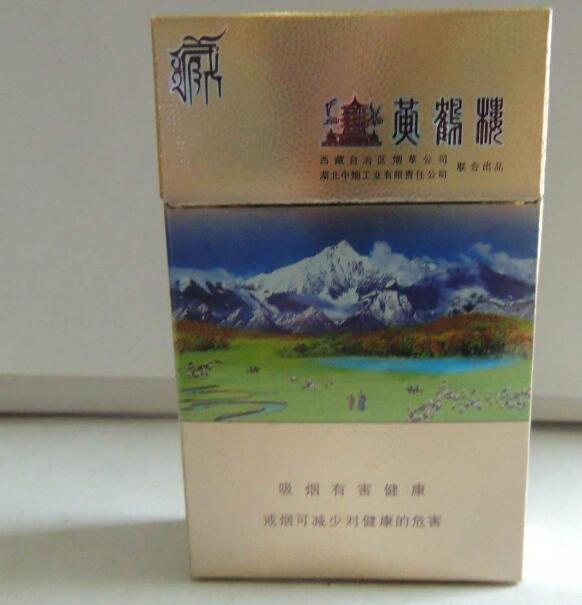 10元左右黃鶴樓香煙有哪些，高端香煙排名第一