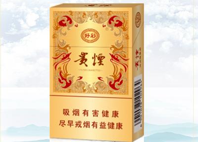 15元左右的貴煙有哪些，貴煙最會(huì)玩跨界