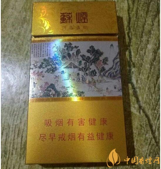 高端蘇煙價(jià)格表及圖片，川貝枇杷味香煙