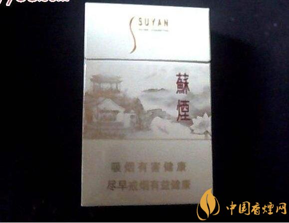 高端蘇煙價(jià)格表及圖片，川貝枇杷味香煙