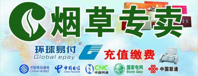 煙草專賣零售許可證如何申請，網(wǎng)上可以辦理