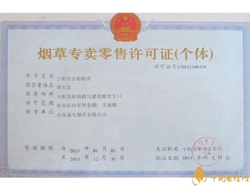 煙草專賣零售許可證如何申請，網(wǎng)上可以辦理