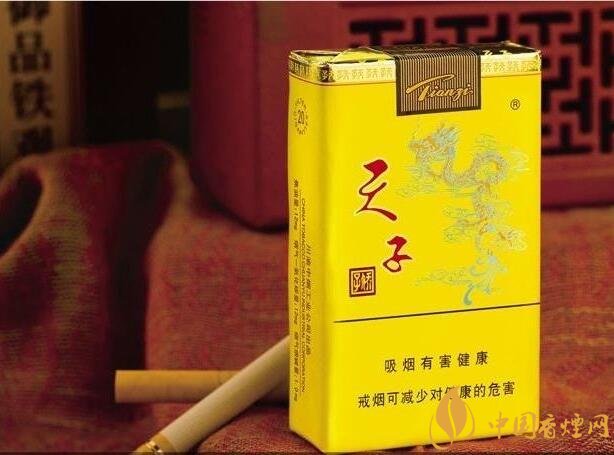 中高端天子香煙價(jià)格表，皇室御用香煙包裝