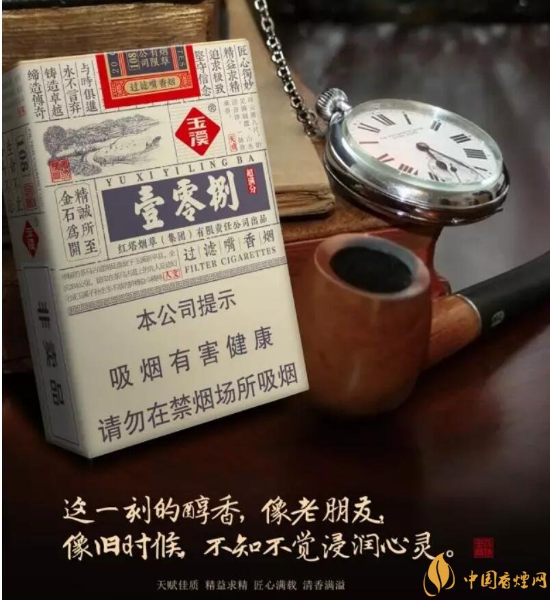 玉溪（壹零捌）香煙測評，褚煙褚橙的相遇