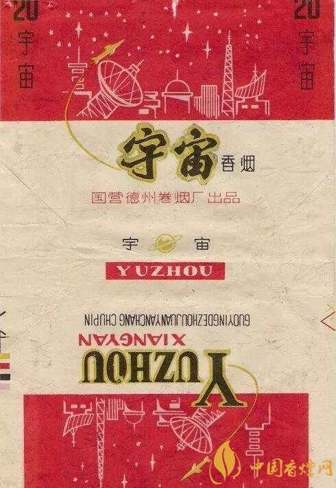 宇宙牌香煙還有賣的嗎，宇宙牌香煙停產(chǎn)了