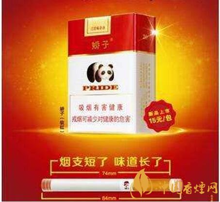 15元左右短支香煙排行榜，顏值和口感并存