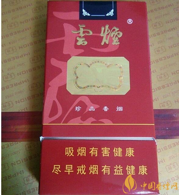 云煙細(xì)支香煙有幾種，云煙細(xì)支香煙排行榜