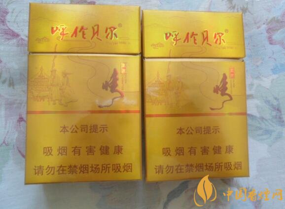 呼倫貝爾煙多少錢一盒，呼倫貝爾香煙有幾種