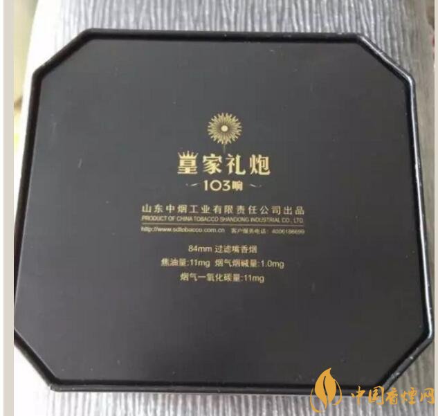 泰山皇家禮炮香煙價(jià)格表，皇家禮炮21響多少錢(qián)