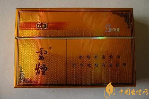 云煙印象多少錢(qián)一包，云煙印象價(jià)格表及圖片