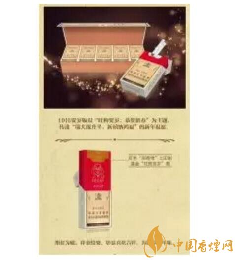 2018年香煙新品盤(pán)點(diǎn)，生肖紀(jì)念版香煙出列