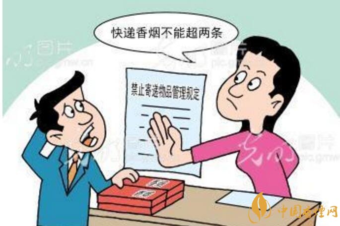 香煙可以快遞嗎，香煙快遞最多能寄幾條