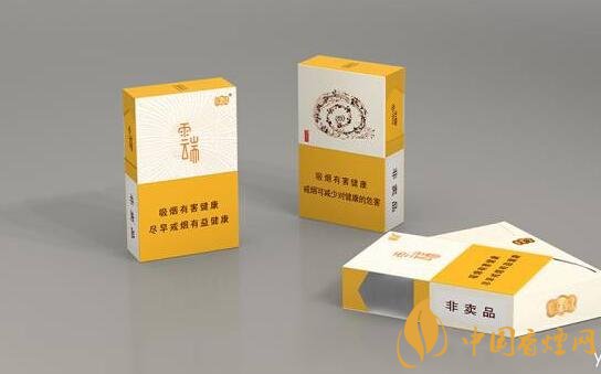 云煙云端多少一包，云煙云端是馬云定制的香煙