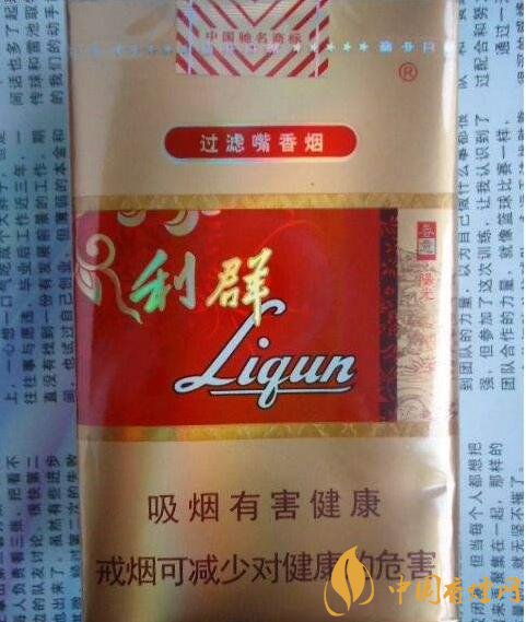 利群紅利多少錢(qián)一包，2018年利群香煙新品