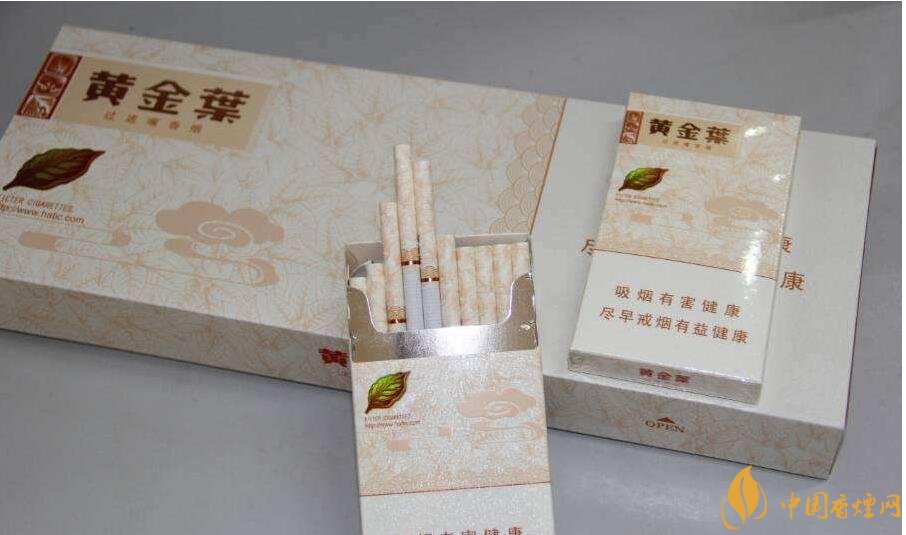 2018年黃金葉細(xì)支煙價格表，黃金葉細(xì)支煙有幾種