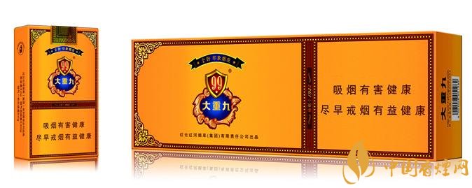 2018年云煙大重九香煙價格表圖，大重九香煙有幾種