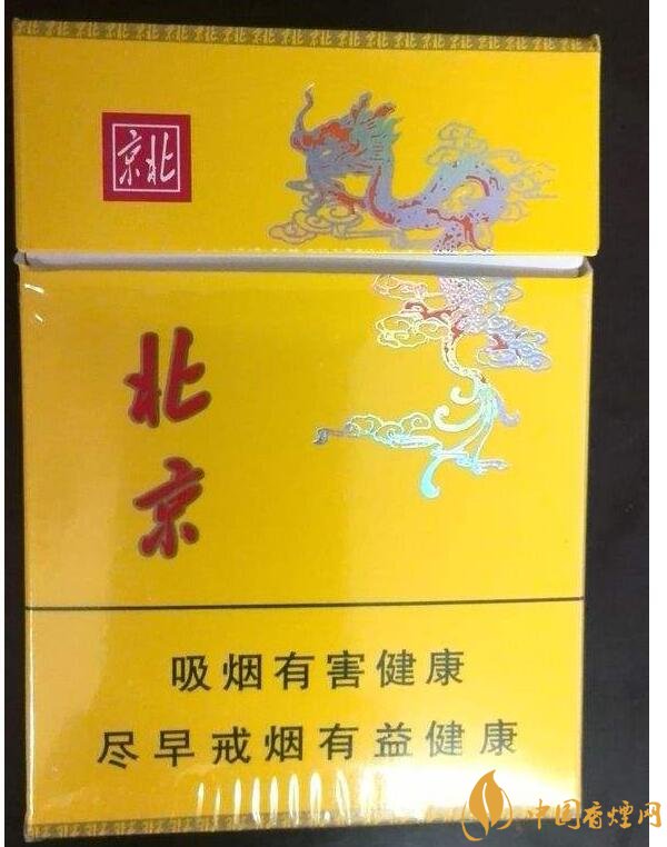 北京的煙有哪些，北京香煙價格表和圖片