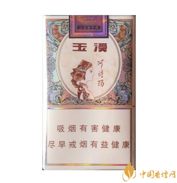 玉溪阿詩(shī)瑪多少錢一包，阿詩(shī)瑪香煙有幾種