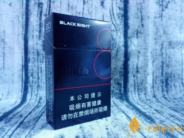 初品中南海典8香煙 香煙醇潤雅致