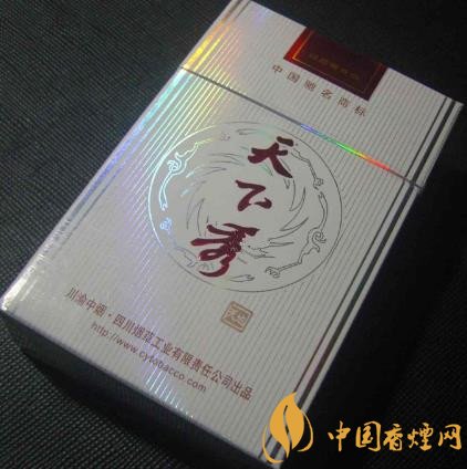 天下秀紅天地香煙價(jià)格表 天下秀最貴的香煙！