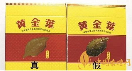 黃金葉金滿堂香煙真假辨別圖鑒 一看便知真假！