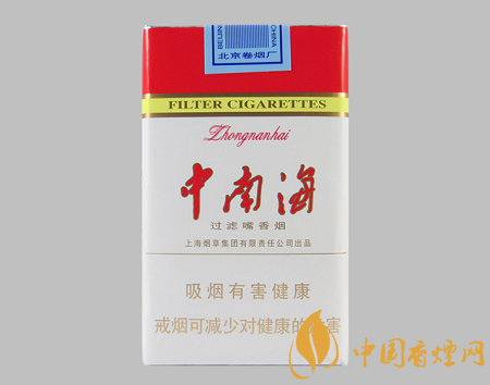 中南海香煙價(jià)格表介紹 中南海10元以內(nèi)的經(jīng)典香煙推薦！