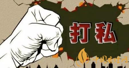 廣西開始重拳打私 1至2月走私卷煙同比數(shù)量下降64%！