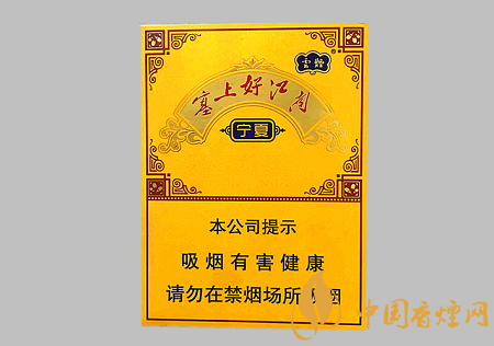 云煙中支塞上好江南多少錢 云煙中支塞上好江南價格及口感介紹！