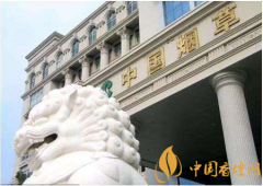 國(guó)家發(fā)話了：煙草系統(tǒng)腐敗制度不夠透明必須整治！