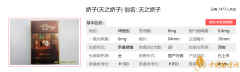 天之驕子香煙價(jià)格參數(shù)介紹及口感評(píng)測(cè)
