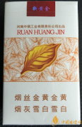 黃金葉軟黃金價(jià)格參數(shù)及口感品鑒