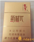 盤(pán)點(diǎn)7款新時(shí)代香煙 桫欏新時(shí)代性?xún)r(jià)比最高